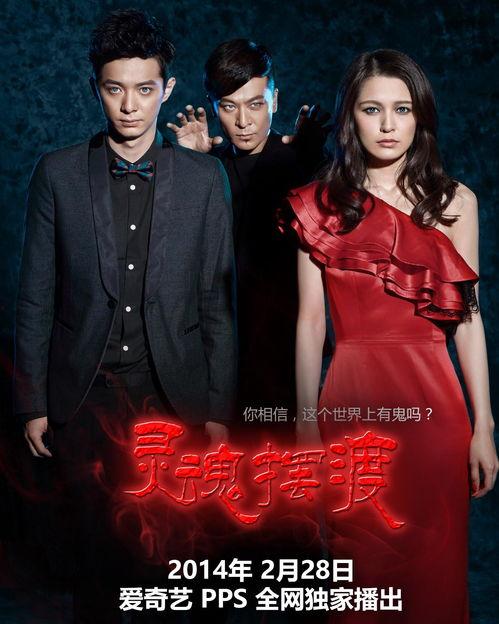 灵魂摆渡免费在线观看,免费在线观看，揭秘生死轮回之谜